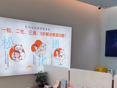 -长风拨筋养身(天街店)