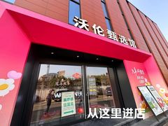 -Sips&Lick茶兰咖啡(五道口店)