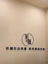 点击看大图 -初瞳专营美睫美甲