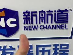 -新航道雅思托福·留学·考研培训(人民广场校区)