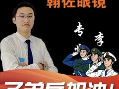 -翰佐蔡司小乐圆·依视路星趣控·暴龙眼镜折扣店