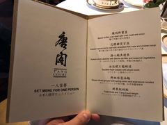 菜单-唐阁(香港朗廷酒店)