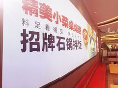 -合易泓拌饭(长春远大购物中心店)
