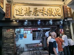 -達揚原味燉品(文明路店)
