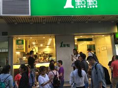 -1点点(新会店)