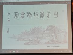 -国家图书馆·古籍馆