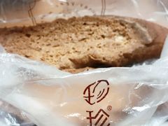 -珍糕兴(三林店)