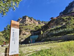 -芦芽山旅游度假区