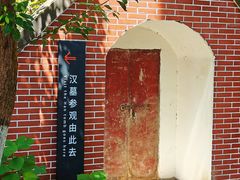 -马王堆汉墓遗址