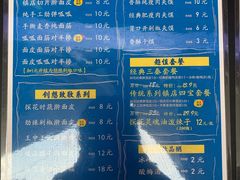 -香探花·擀面皮肉夹馍(北苑店)