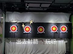 -無弓射箭俱乐部(领展中心城店)