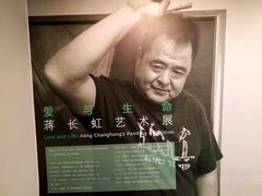 -天津美术学院-校史馆