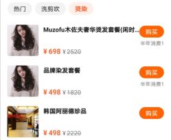 -红人馆造型世爵国际