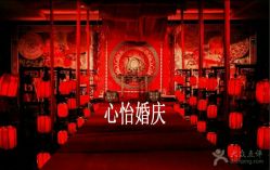 点击看大图 -心怡婚庆