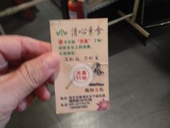 -清心素食自助餐厅(夫子庙店)