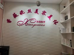 -香薇妮丝·定制减肥·身材管理