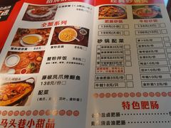 -马头巷·红油大虾(苏州总店)