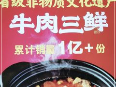 -肖记公安牛肉鱼杂馆·省级非物质文化遗产(江汉路直营店)