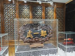 -都一处烧麦馆(前门店)