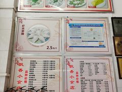 菜单-飘香小食店(国平路店)