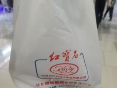-红宝石·鲜奶小方(曲阳店)