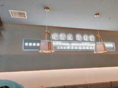 -有家酸菜鱼(苏州绿宝广场店)