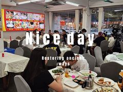 -嘉升大排档(番禺总店)