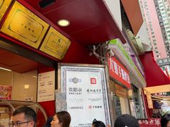 -丁家脆哨(民生路店)