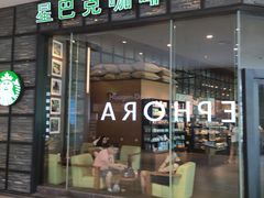 门面-星巴克臻选(深圳皇庭广场分店)