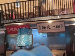 -和府捞面(东方浮庭店)