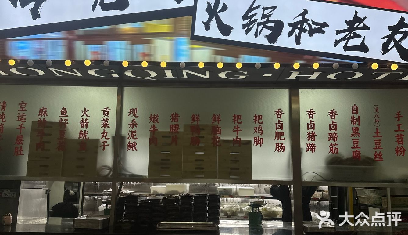 原来重庆人民爱吃这些