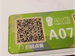 -淘小馆·本帮小馆(九亭金地广场店)