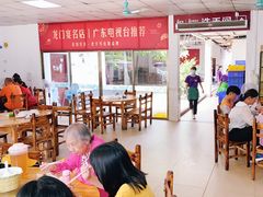 -花悦农庄 | 烧鸡·竹筒饭(沙迳高沙温泉香溪堡店)