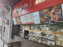 -京天红酒家(虎坊路店)