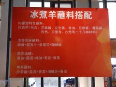 -贰重天冰煮羊自助火锅(东坝店)