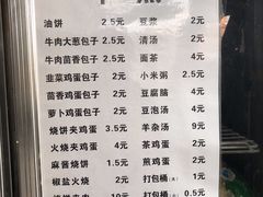 菜单-新月斋(豆瓣胡同店)
