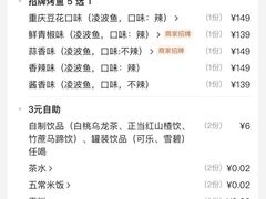 -师烤·豆花烤鱼(广州荔湾扬韬广场店)