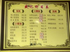 -盛记灶头菜饭(祝桥店)