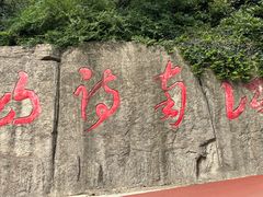 -敬亭山风景名胜区