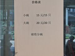 -周震馄饨(雅达阳羡溪山店)