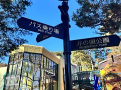 -三鹰之森吉卜力美术馆