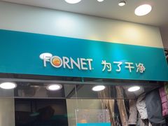 -福奈特洗衣洗鞋(莘谭路店)