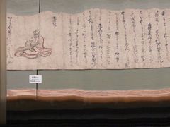 -东京国立博物馆