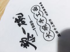 -黎一碗大碗手工面(城市立方店)