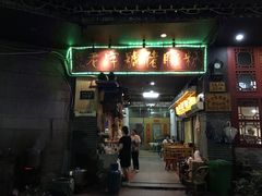 门面-锦泓老字号猪脏粉(东联大厦店)