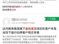 -童程童美·信息学竞赛·机器人编程·少儿编程(五棵松万达校区)