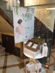 -YESIDO椰岛美容