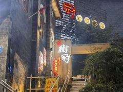 -树厨贵州菜(大十字店)