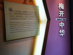 -梅园