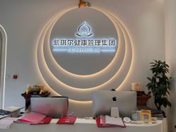 -紫琪尔·匠心连锁·胸部护理养护